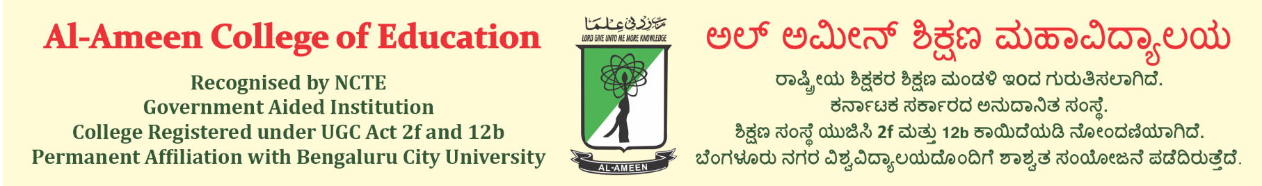 Al-Ameen College of Education